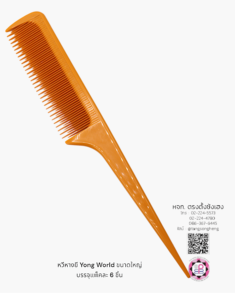 หวีหางยี YW ขนาดใหญ่ สีส้ม แพ็ค 6 ชิ้น