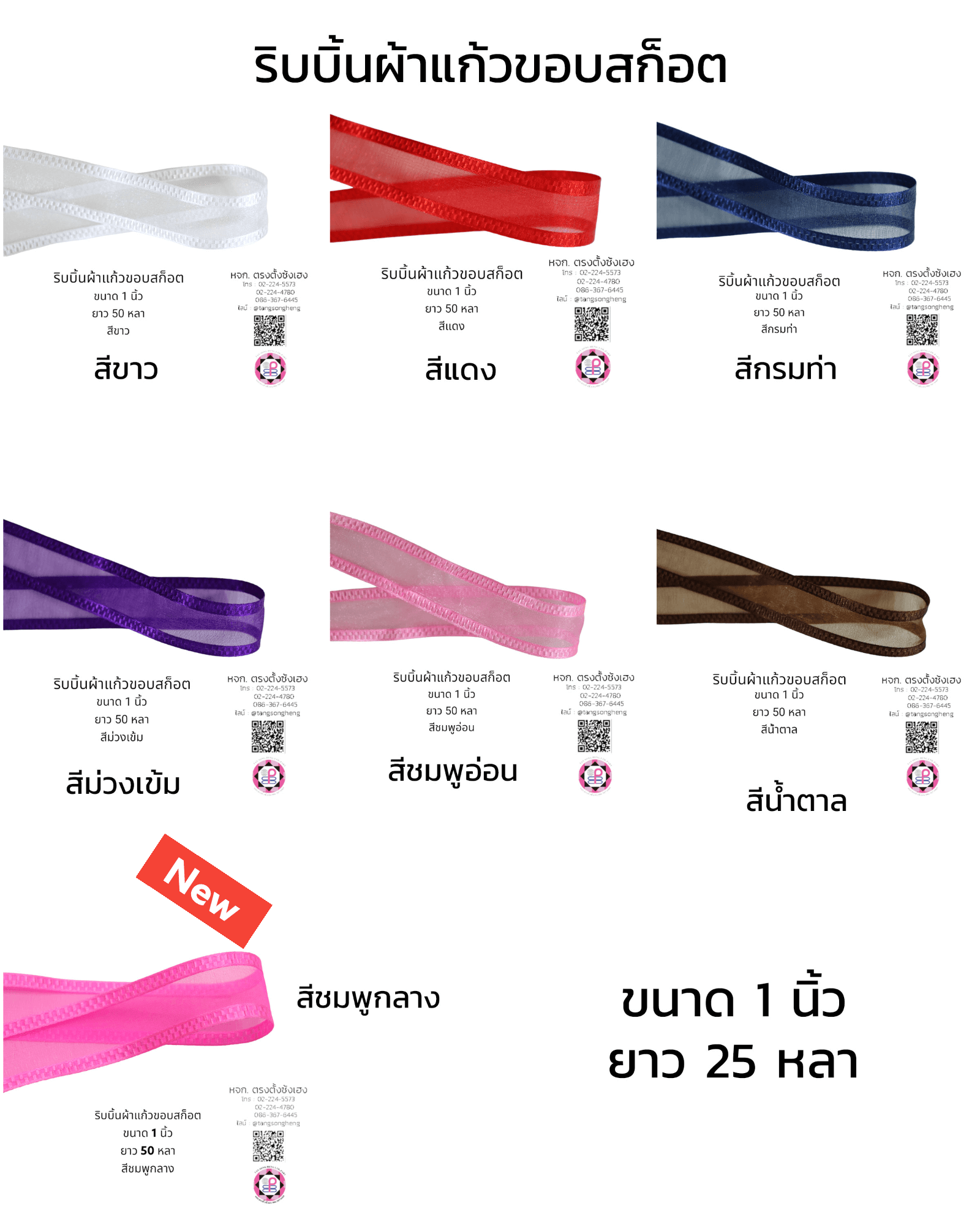 organza ribbon, sheer chiffon ribbon, ribbon for art, ribbon bouquets, furnishings bow, weddin, gift wrap, ribbon for bow, diy, decor, handmade, trimming, hobbycraft