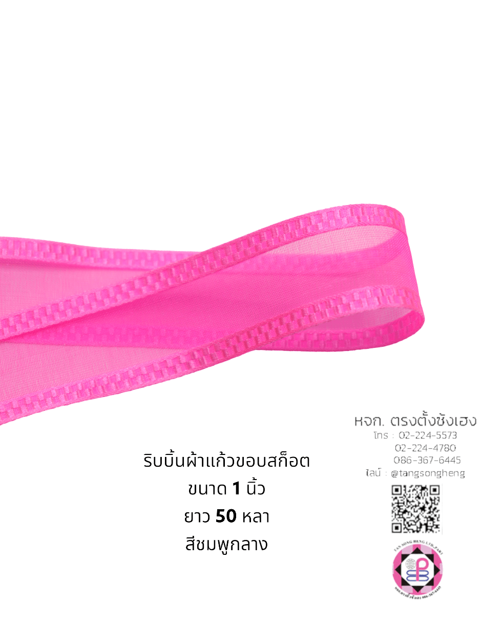 organza ribbon, sheer chiffon ribbon, ribbon for art, ribbon bouquets, furnishings bow, weddin, gift wrap, ribbon for bow, diy, decor, handmade, trimming, hobbycraft