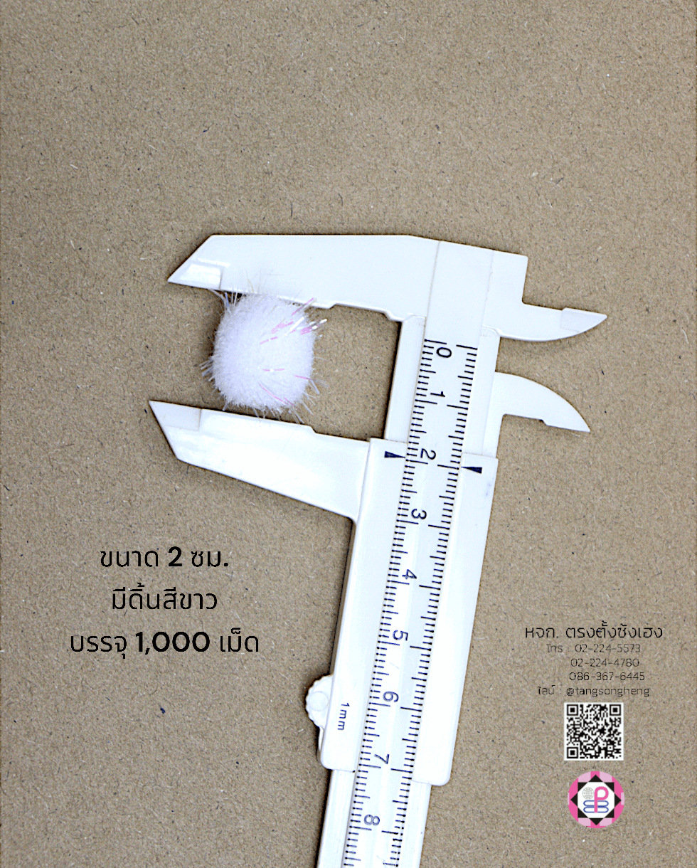 ปอม ปอม, ปอมปอม, ปอม ปอม เนื้อกำมะหยี่, ปอม ปอมของเล่นแมว, ลูกปอมปอม, งานฝีมือ, DIY, ปอม ปอม ของเล่นเด็ก, ขายส่งปอมปอม, ขน faux ปอมปอม, ปอมปอมหมวก, ปอมปอมบอล, อุปกรณ์สร้อยคอแมว,