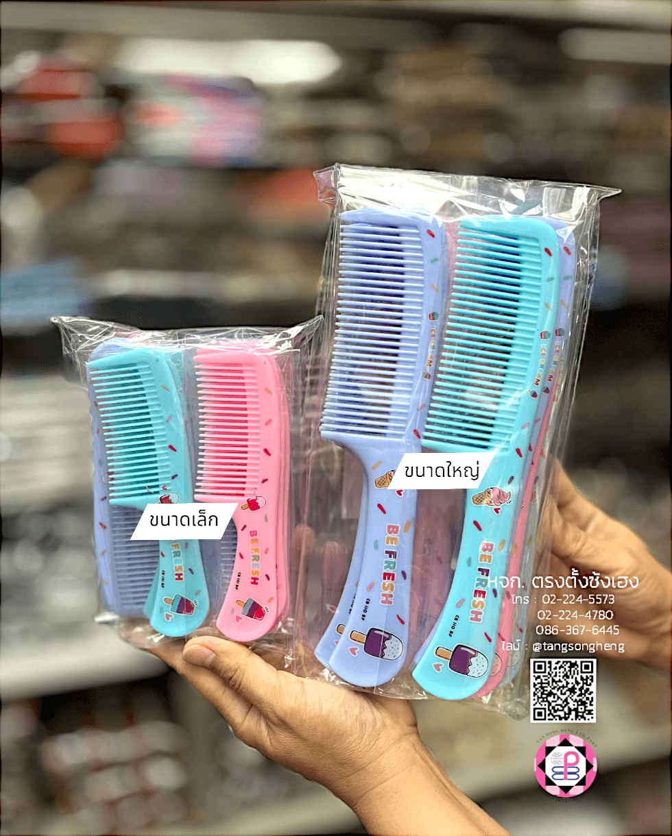 หวีอีโต้, หวีผม, หวีจัดแต่งทรงผม