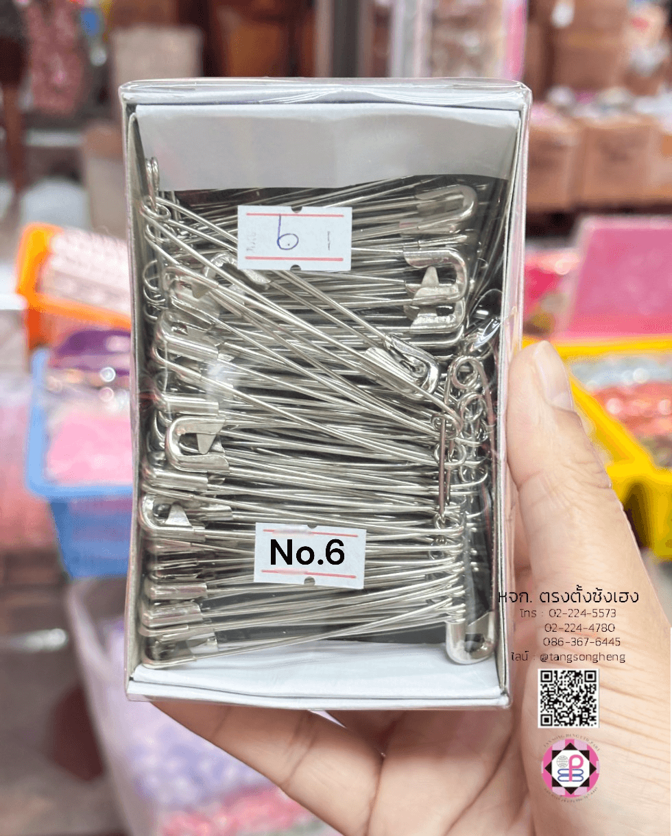 เข็มกลัดซ่อนปลาย เบอร์ 6