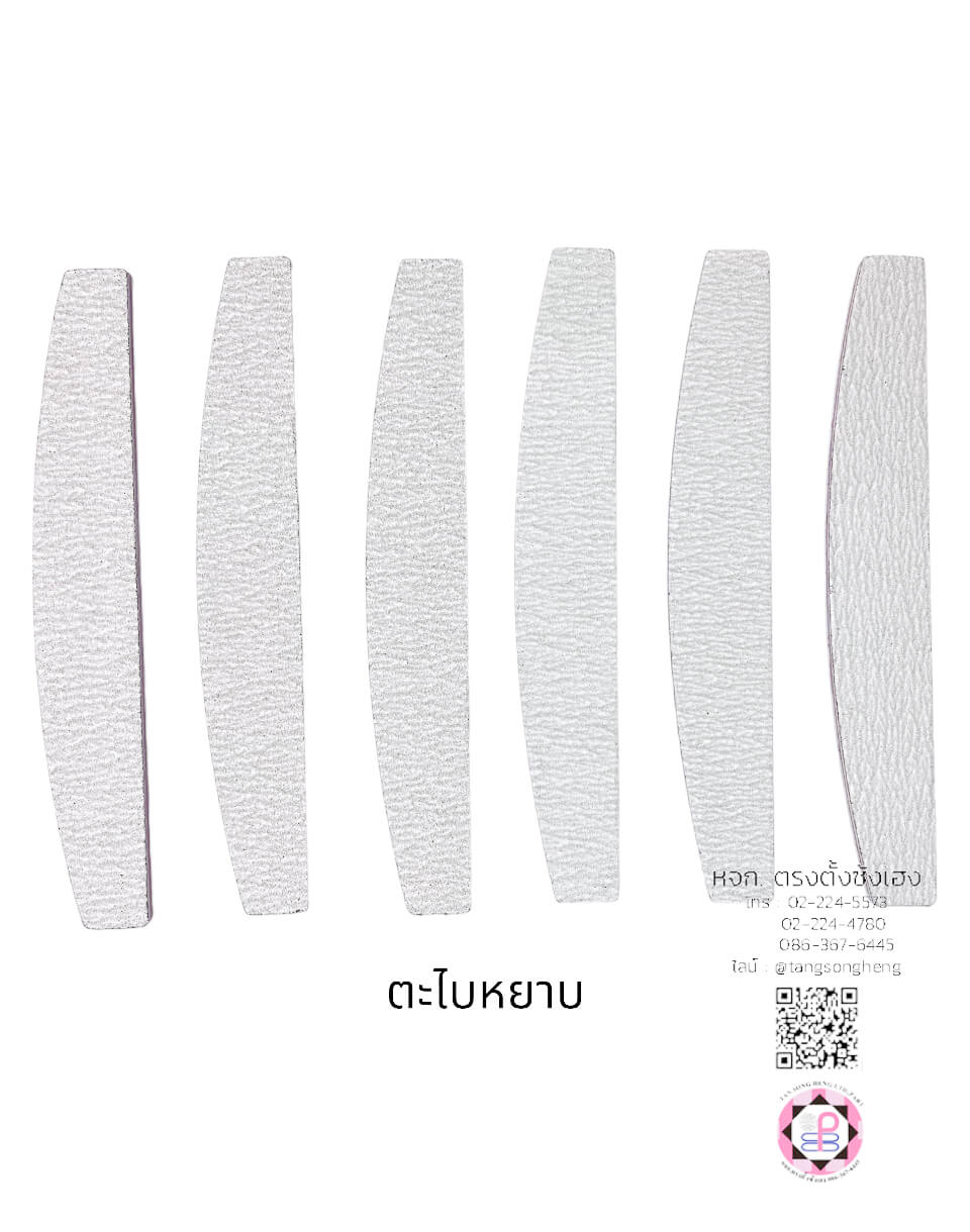 ตะไบหยาบแต่งทรงเล็บเจล อคิลิค ทรงพระจันทร์เสี้ยว