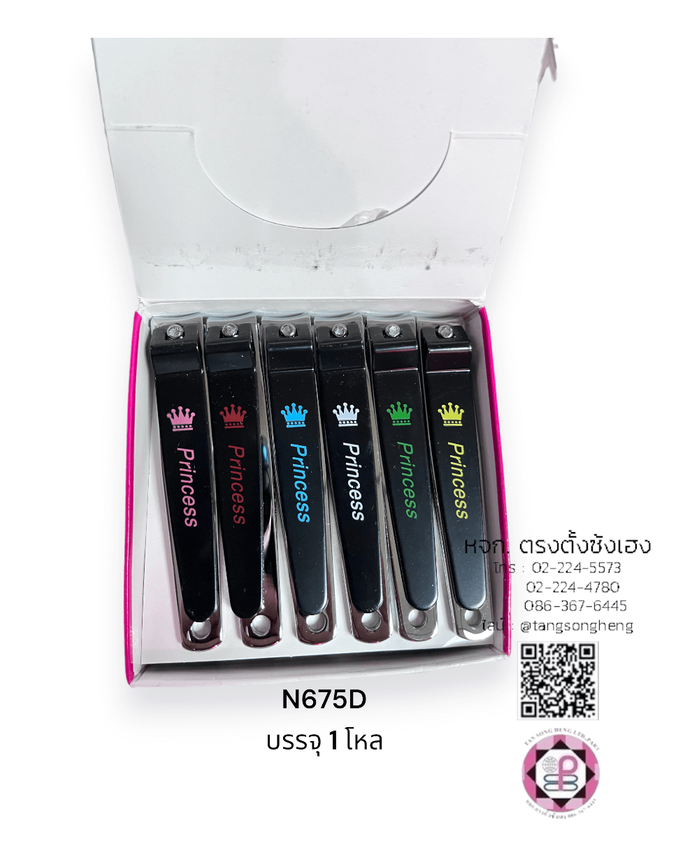 กรรไกรตัดเล็บ, มีดตัดเล็บ, ที่ตัดเล็บ