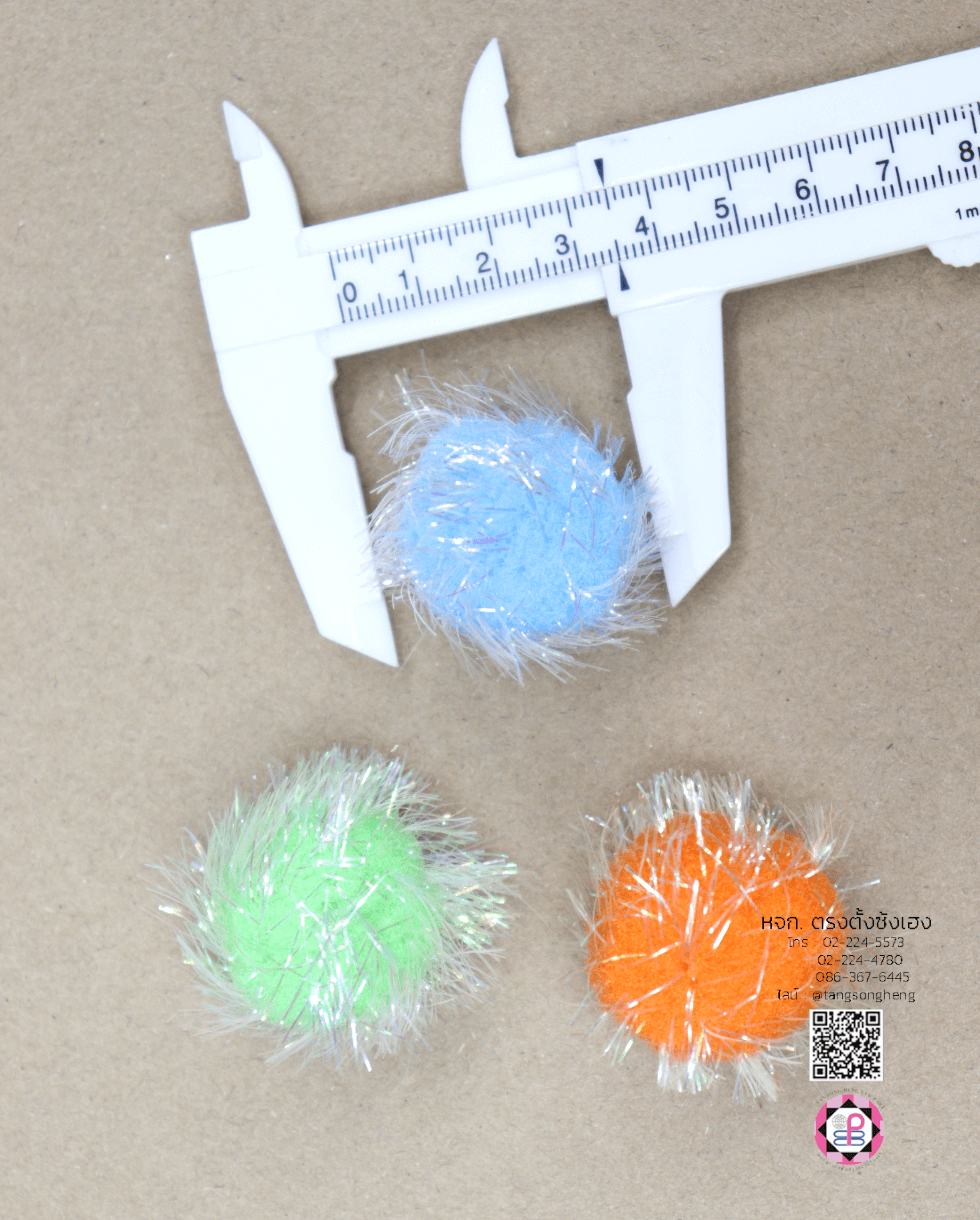 pompom, pom pom, pom pom ball