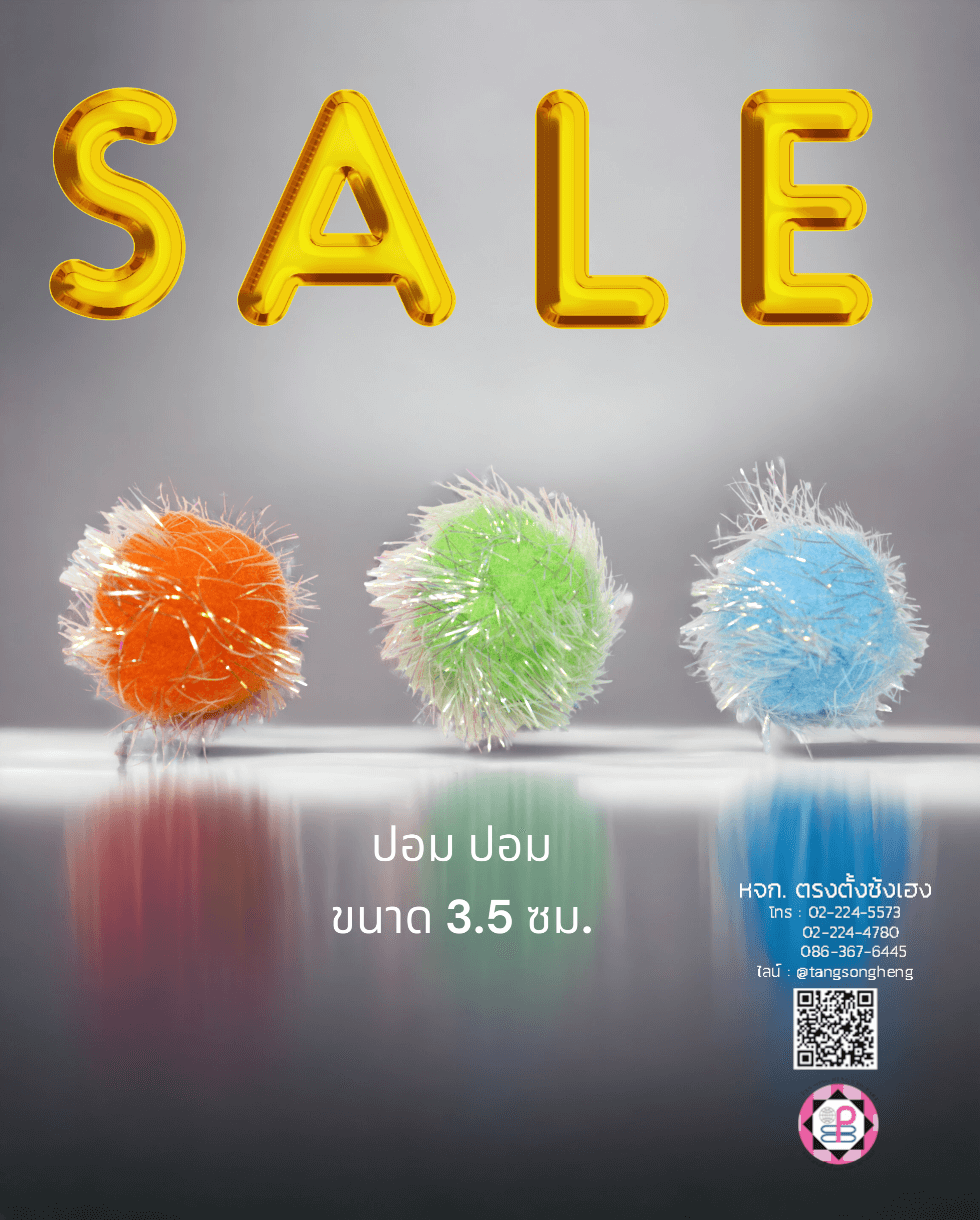 pompom, pom pom, pom pom ball