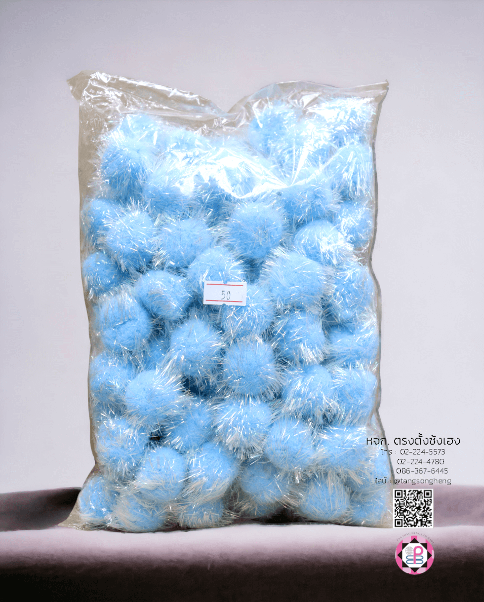 pompom, pom pom, pom pom ball