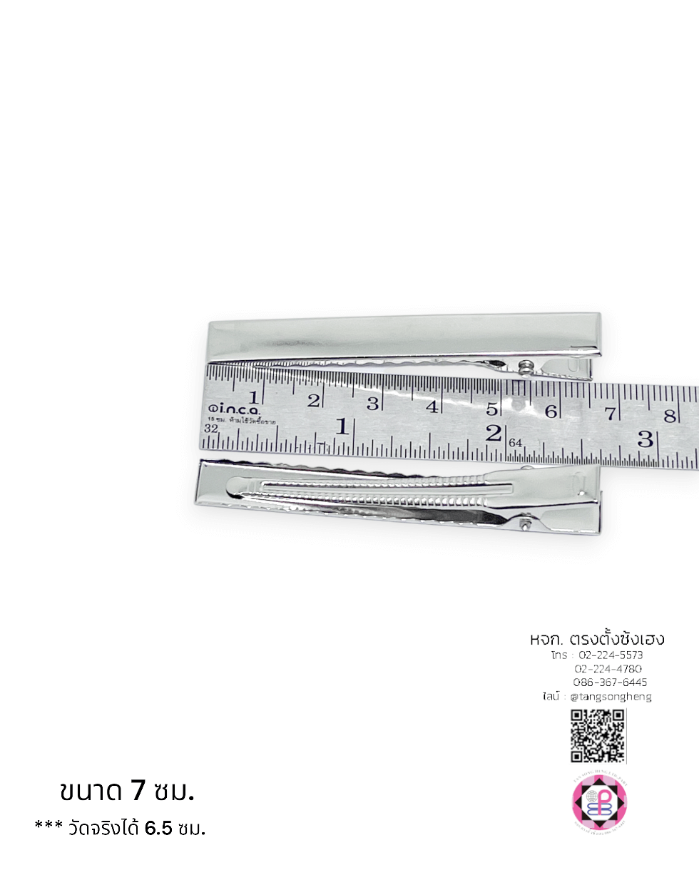 โครงกิ๊บ, กิ๊บปากเป็ด, กิ๊บติดผม, กิ๊บเด็ก, กิ๊บนักเรียน, กิ๊บพยาบาล, กิ๊บปากจระเข้