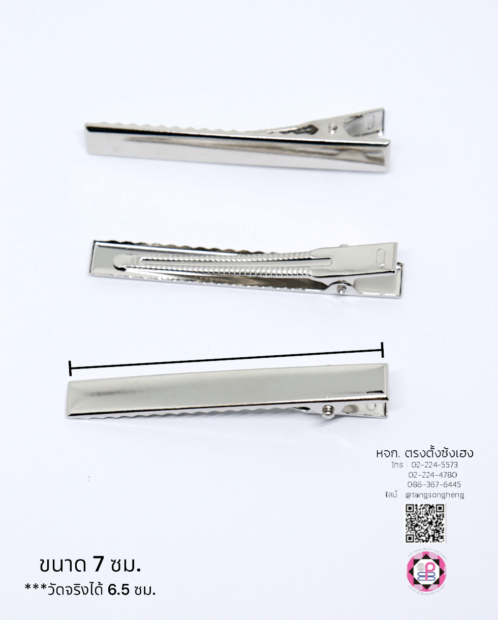 โครงกิ๊บ, กิ๊บปากเป็ด, กิ๊บติดผม, กิ๊บเด็ก, กิ๊บนักเรียน, กิ๊บพยาบาล, กิ๊บปากจระเข้