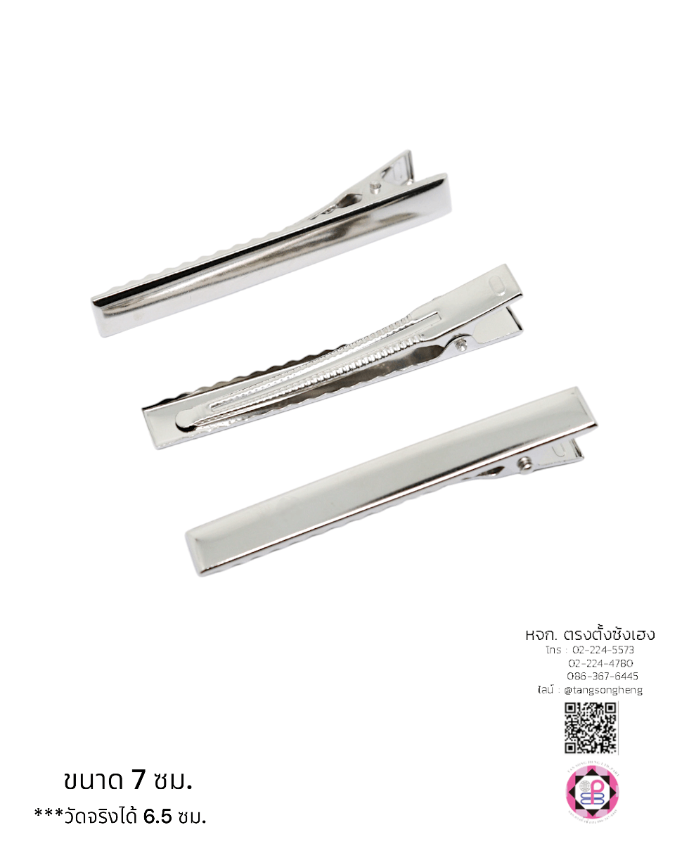 โครงกิ๊บ, กิ๊บปากเป็ด, กิ๊บติดผม, กิ๊บเด็ก, กิ๊บนักเรียน, กิ๊บพยาบาล, กิ๊บปากจระเข้