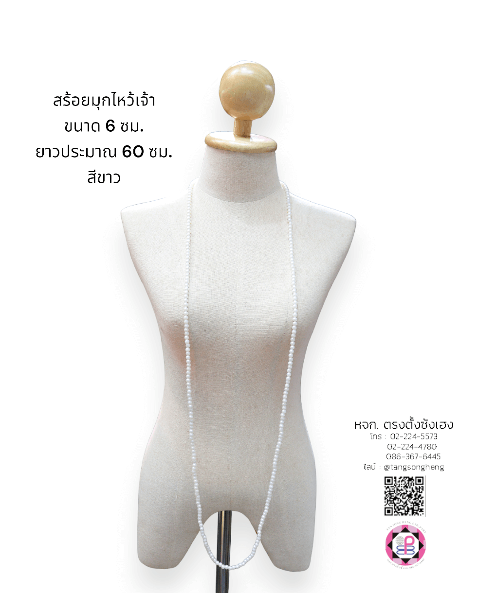 pearl necklace, pearl strand