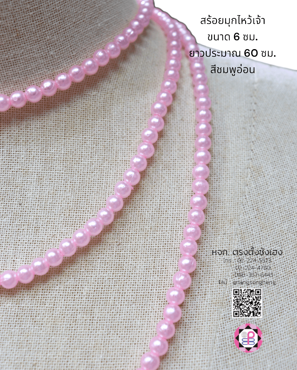 pearl necklace, pearl strand