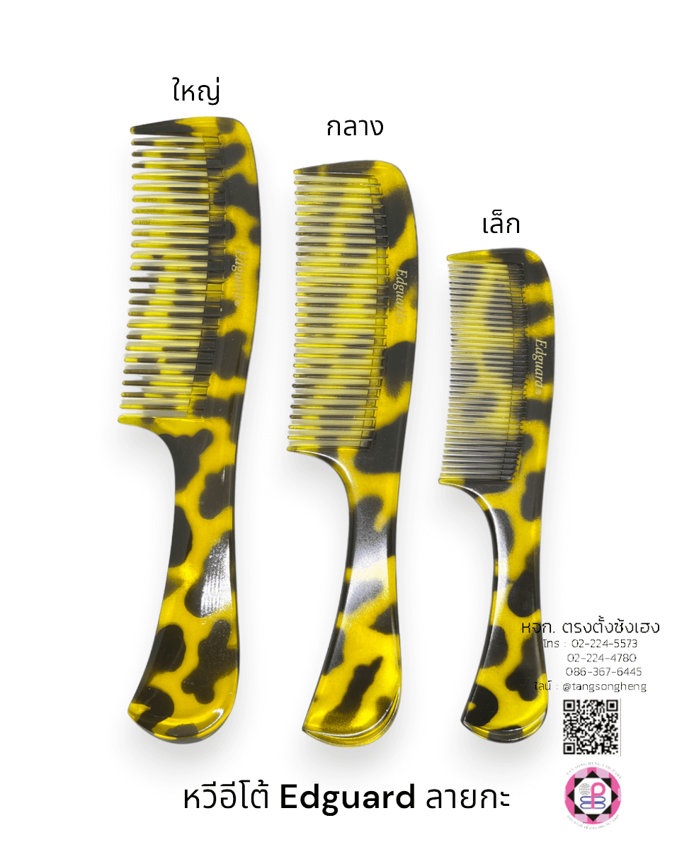 หวีอีโต้, หวีผม, หวีจัดแต่งทรงผม