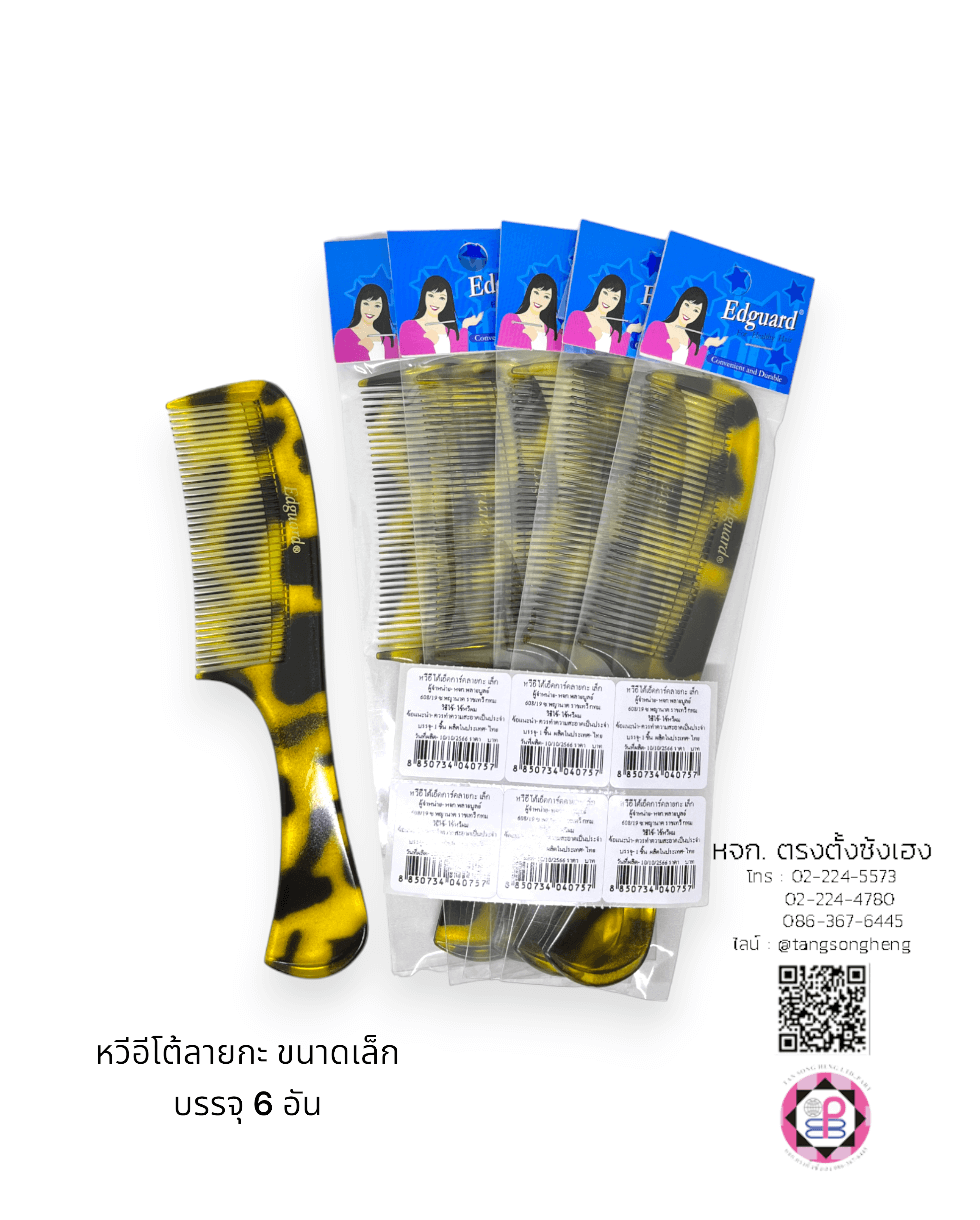 หวีอีโต้, หวีผม, หวีจัดแต่งทรงผม