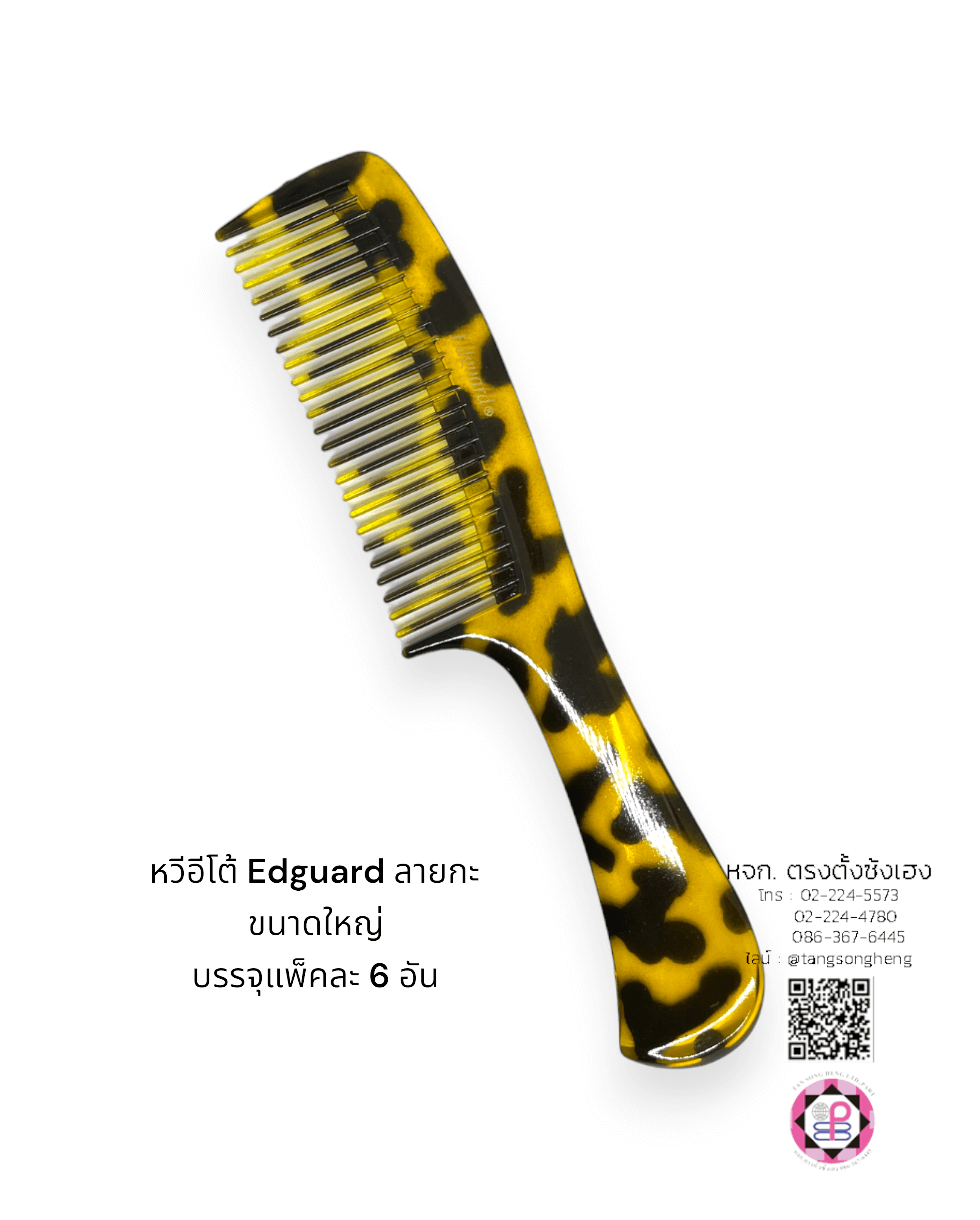 หวีอีโต้, หวีผม, หวีจัดแต่งทรงผม