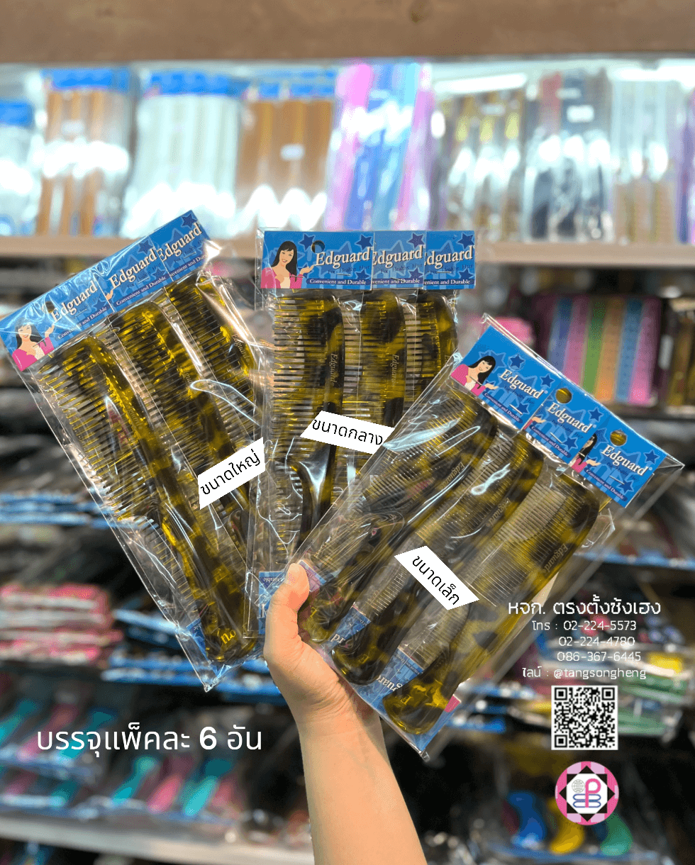 หวีอีโต้, หวีผม, หวีจัดแต่งทรงผม