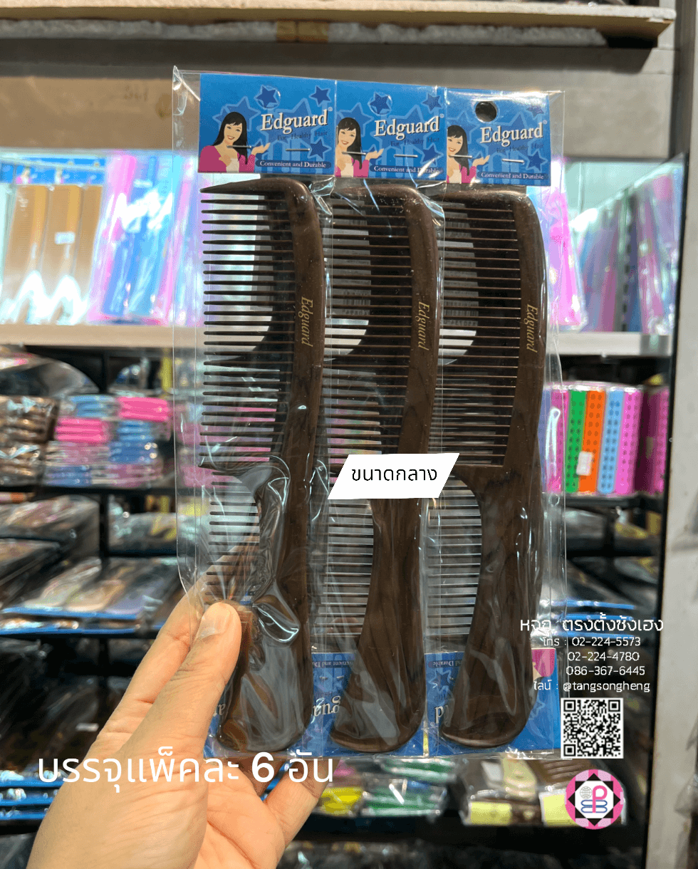 หวีอีโต้, หวีผม, หวีจัดแต่งทรงผม