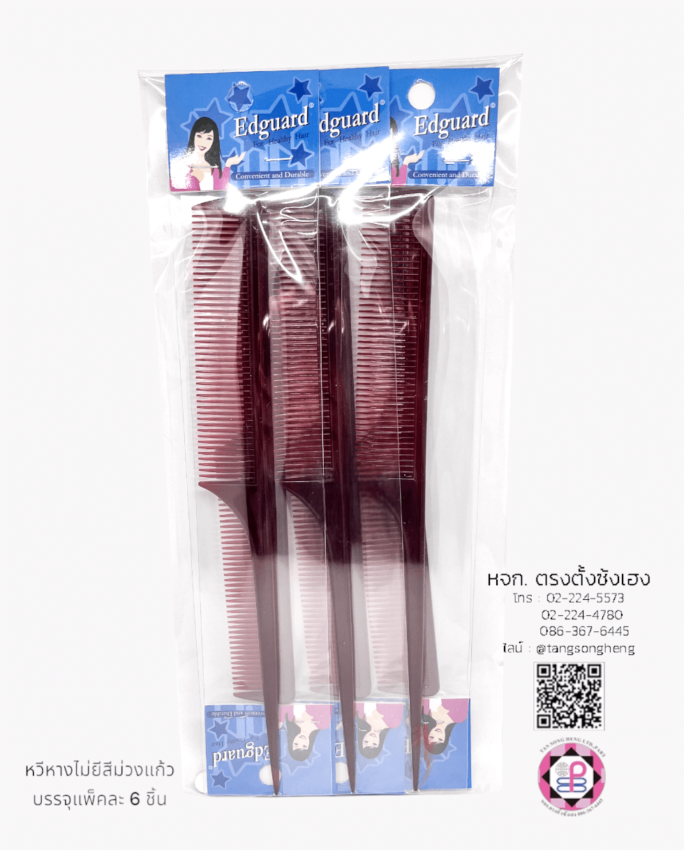 หวีหาง, หวีซอย, หวีแบ่ง, หวีซาลอน, หวีเสริมสวย, อุปกรณ์เสริมสวย