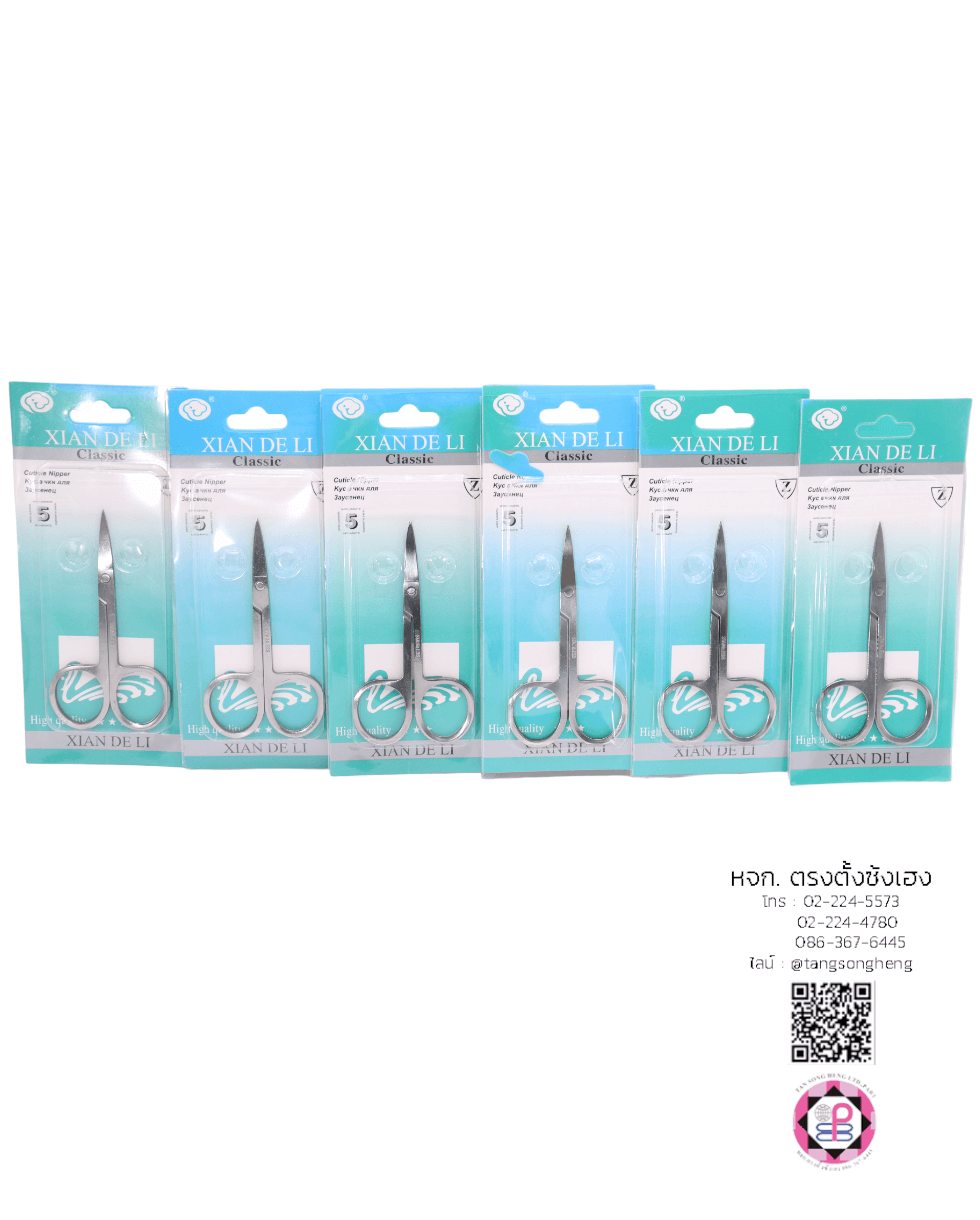 กรรไกรตัดแต่งขน, กรรไกรแต่งคิ้ว, กรรไกรตัดขนจมูก, กรรไกรตัดเเล็บ