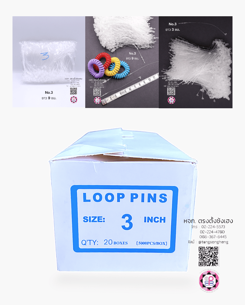 หนวดกุ้ง, สายคล้องป้ายสินค้า, สายพลาสติกคล้องป้ายราคา, สายเอ็น