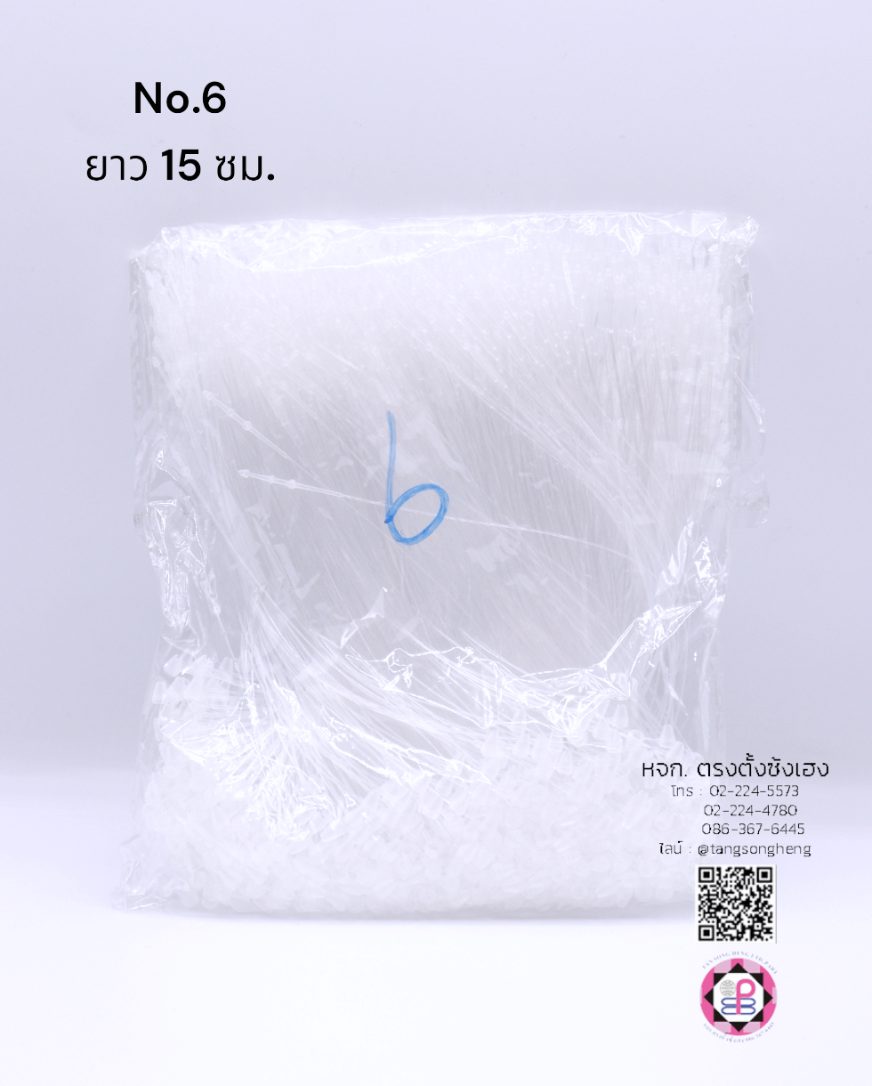 หนวดกุ้ง เบอร์ 6