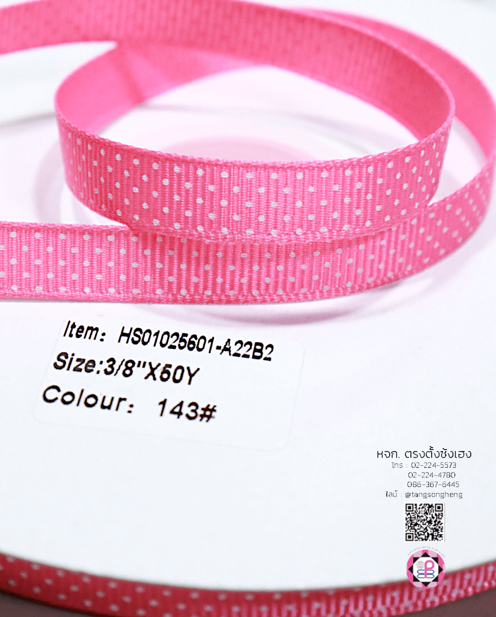 ริบบิ้นผ้ากรอสเกรน, ริบบิ้นผ้าฟูก, ริบบิ้นทำโบว์, ริบบิ้นเกาหลี, ริบบิ้นขายส่ง, ริบบิ้นราคาถูก, ริบบิ้นผูกกล่างของขวัญ, ริบบิ้นแต่งงาน