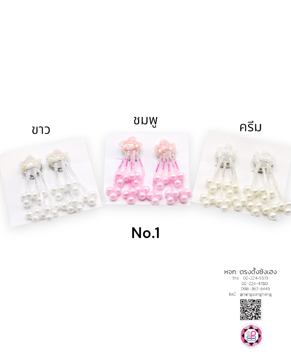 ต่างหูลิเก, ต่างหูดรัมเมเยอร์, ต่างหูออกงานแสดง, ต่างหูมุก, ต่างหูนักแสดง, ต่างหูระย้า, ต่างหูหนีบ, ต่างหูแฟชั่น, ต่างหูเลื่อม, ต่างหูหนีบใบไม้, ต่างหูนางรำ, ต่างหูกีฬาสี