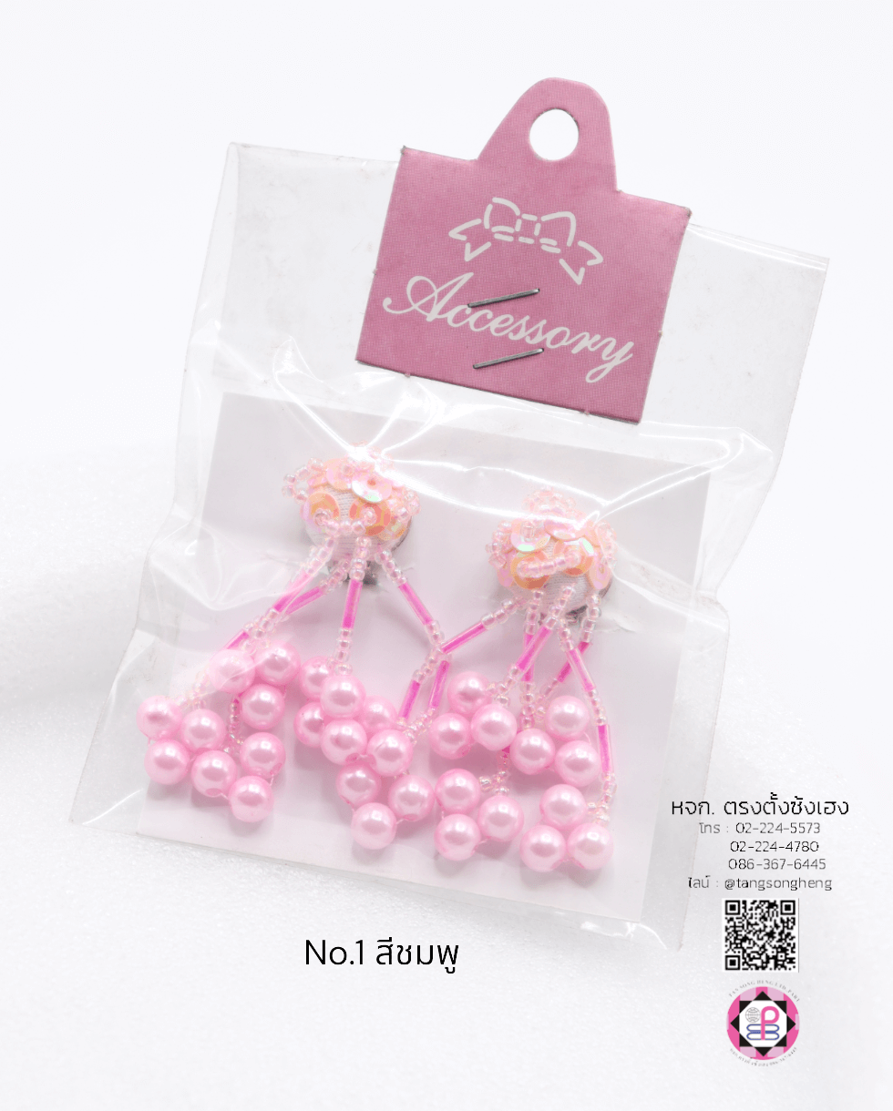 ต่างหูลิเก, ต่างหูดรัมเมเยอร์, ต่างหูออกงานแสดง, ต่างหูมุก, ต่างหูนักแสดง, ต่างหูระย้า, ต่างหูหนีบ, ต่างหูแฟชั่น, ต่างหูเลื่อม, ต่างหูหนีบใบไม้, ต่างหูนางรำ, ต่างหูกีฬาสี