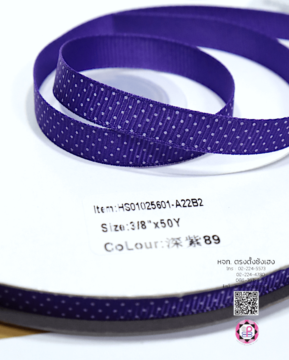 ริบบิ้นผ้ากรอสเกรน, ริบบิ้นผ้าฟูก, ริบบิ้นทำโบว์, ริบบิ้นเกาหลี, ริบบิ้นขายส่ง, ริบบิ้นราคาถูก, ริบบิ้นผูกกล่างของขวัญ, ริบบิ้นแต่งงาน