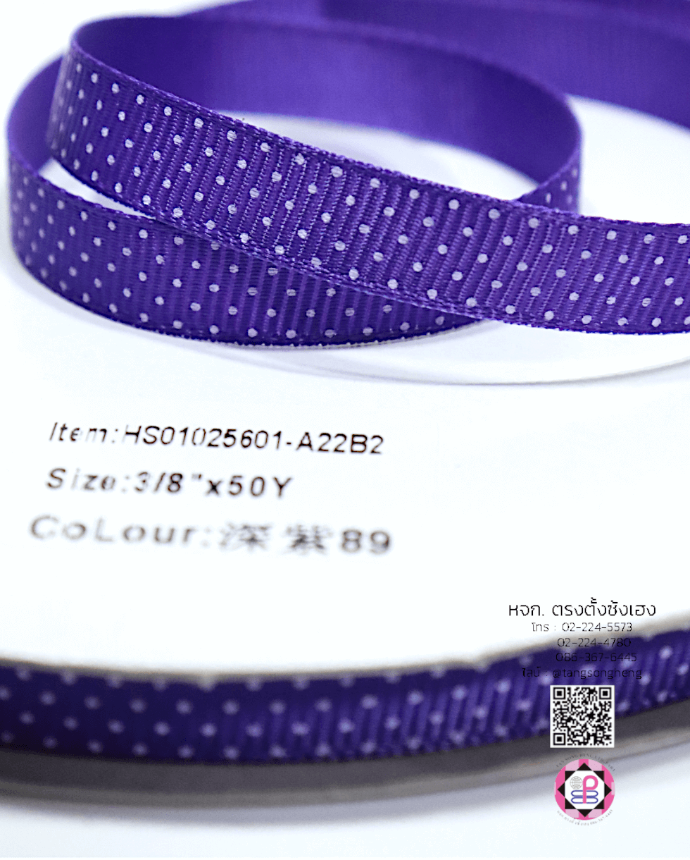 ริบบิ้นผ้ากรอสเกรน, ริบบิ้นผ้าฟูก, ริบบิ้นทำโบว์, ริบบิ้นเกาหลี, ริบบิ้นขายส่ง, ริบบิ้นราคาถูก, ริบบิ้นผูกกล่างของขวัญ, ริบบิ้นแต่งงาน