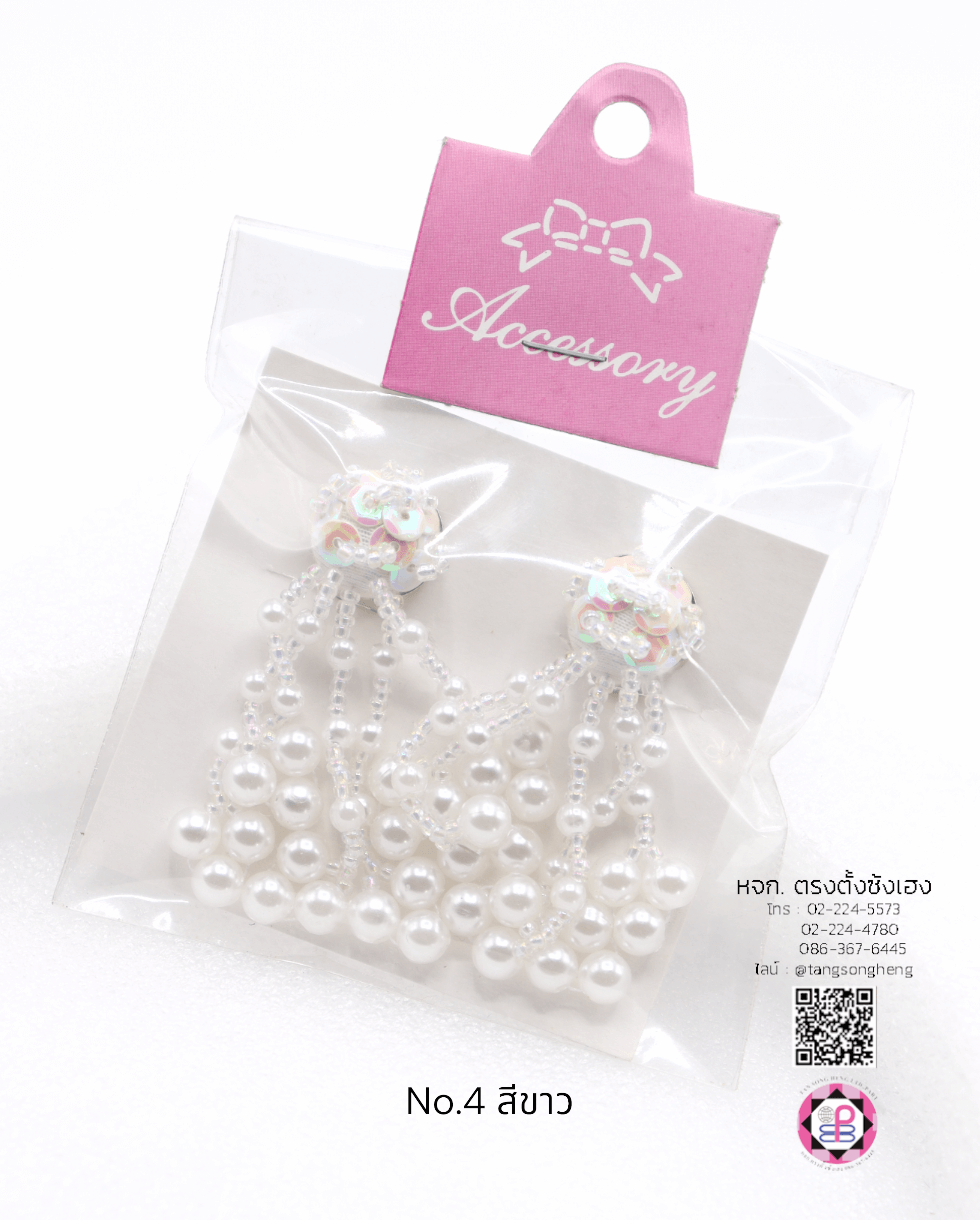 ต่างหูลิเก, ต่างหูดรัมเมเยอร์, ต่างหูออกงานแสดง, ต่างหูมุก, ต่างหูนักแสดง, ต่างหูระย้า, ต่างหูหนีบ, ต่างหูแฟชั่น, ต่างหูเลื่อม, ต่างหูหนีบใบไม้, ต่างหูนางรำ, ต่างหูกีฬาสี