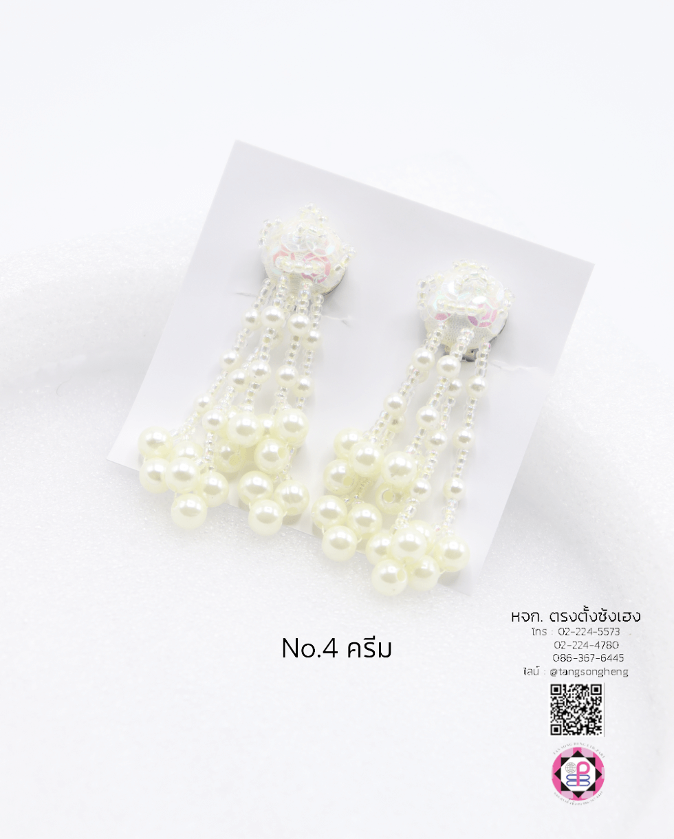 ต่างหูลิเกมุก เบอร์ 4 สีครีม