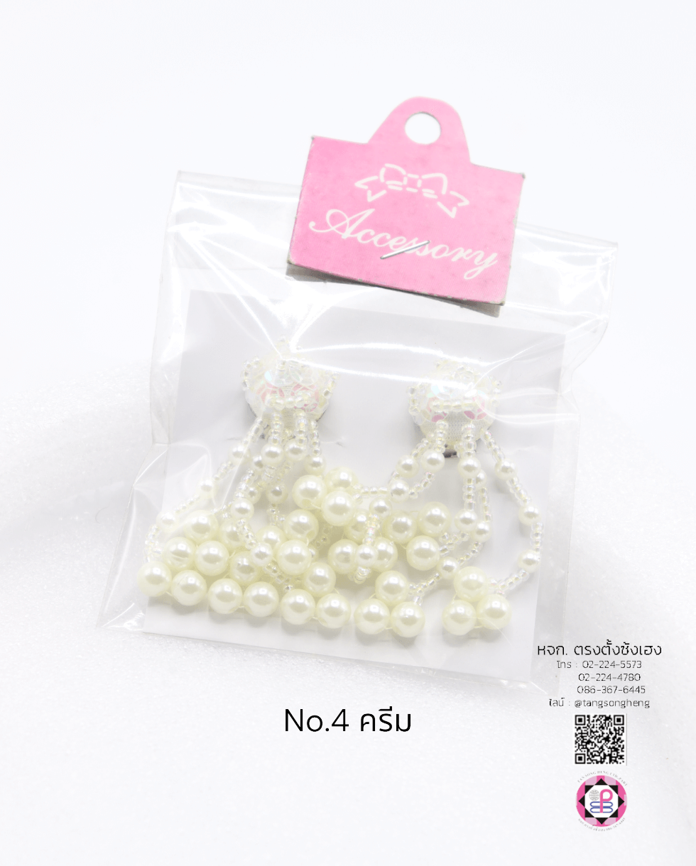 ต่างหูลิเก, ต่างหูดรัมเมเยอร์, ต่างหูออกงานแสดง, ต่างหูมุก, ต่างหูนักแสดง, ต่างหูระย้า, ต่างหูหนีบ, ต่างหูแฟชั่น, ต่างหูเลื่อม, ต่างหูหนีบใบไม้, ต่างหูนางรำ, ต่างหูกีฬาสี