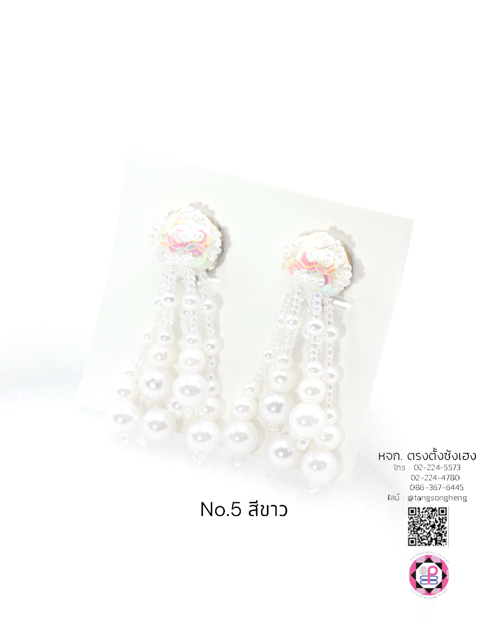 ต่างหูลิเกมุก เบอร์ 5 สีขาว