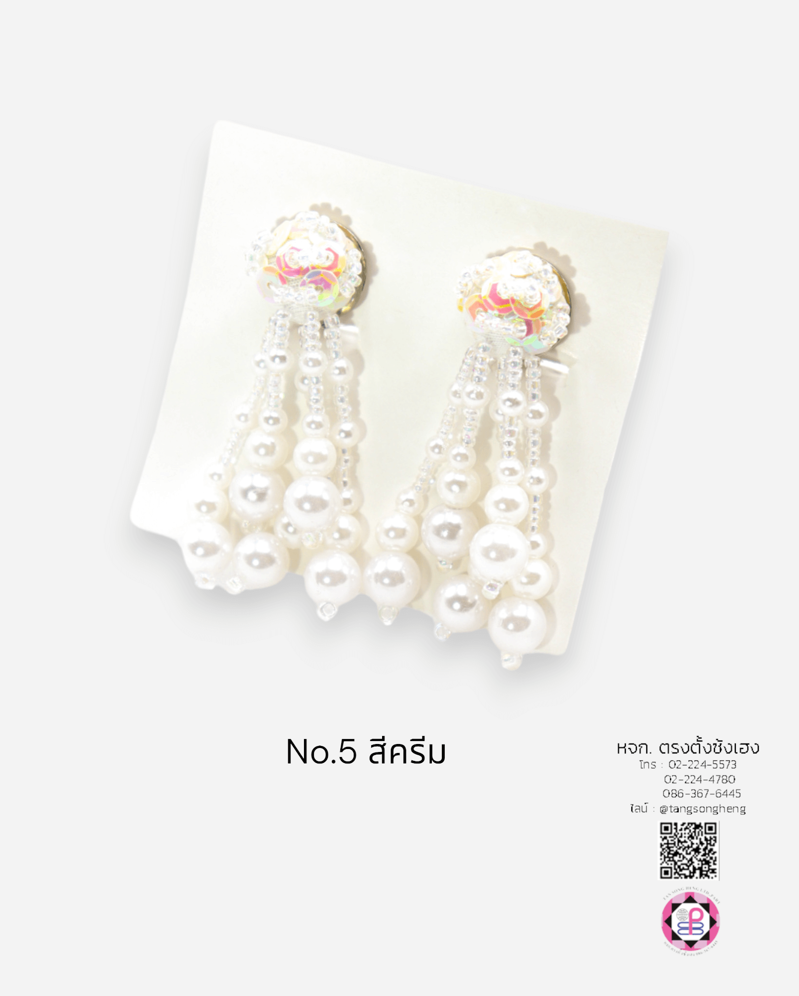 ต่างหูลิเกมุก เบอร์ 5 สีครีม