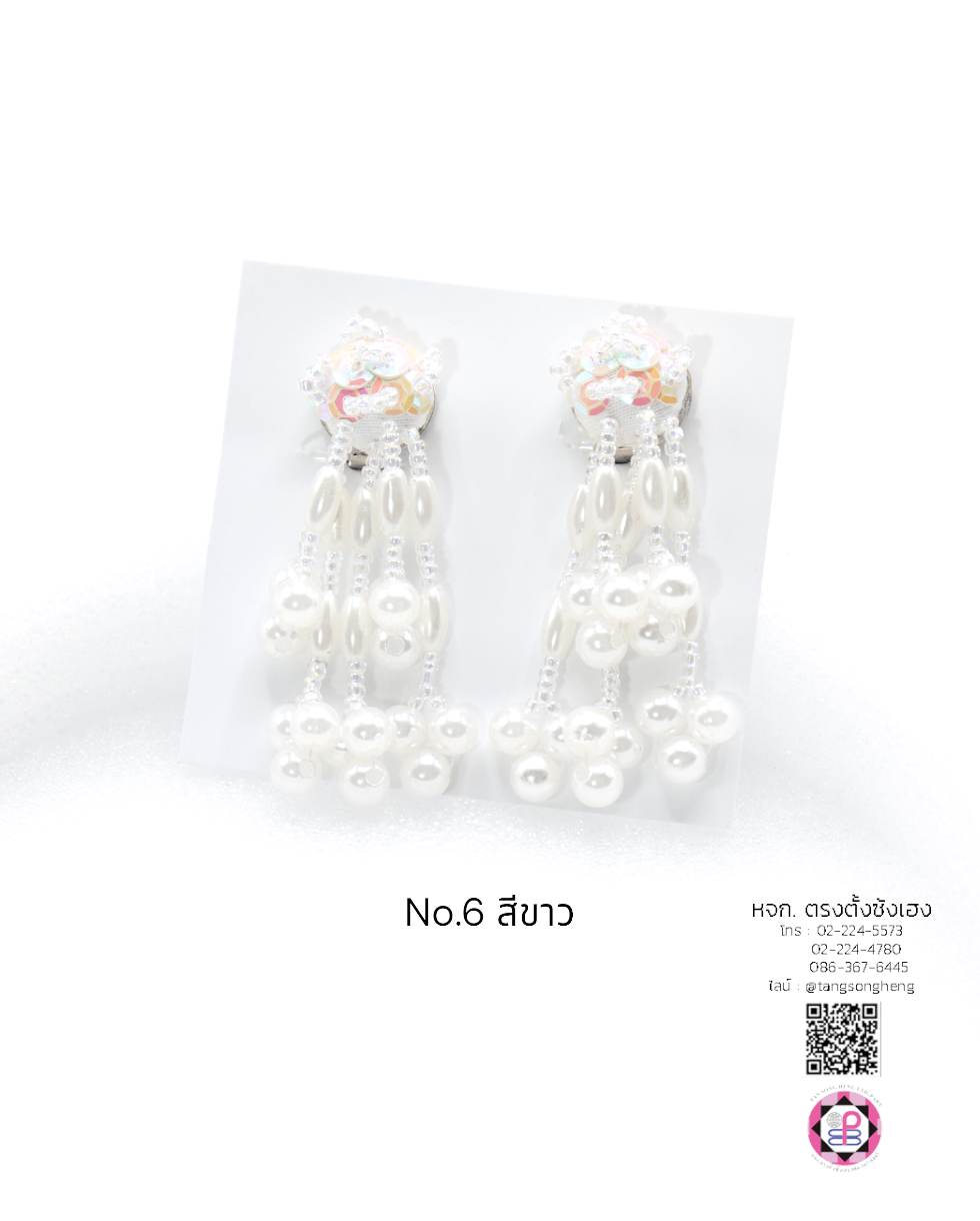 ต่างหูลิเกมุก เบอร์ 6 สีขาว