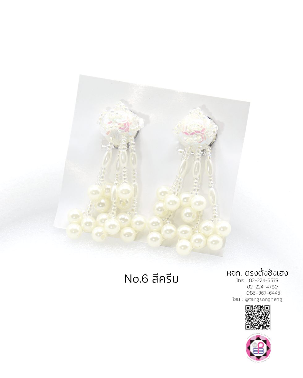 ต่างหูลิเกมุก เบอร์ 6 สีครีม