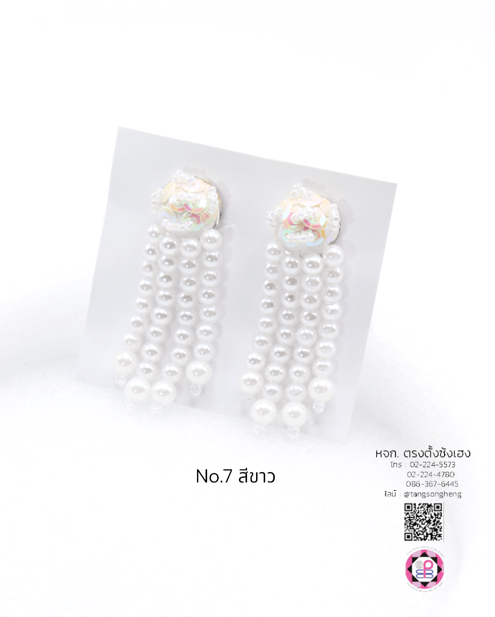 ต่างหูลิเกมุก เบอร์ 7 สีขาว