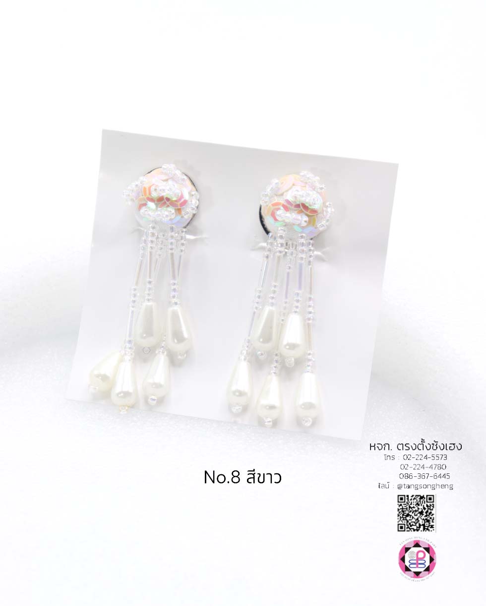 ต่างหูลิเกมุก เบอร์ 8 สีขาว