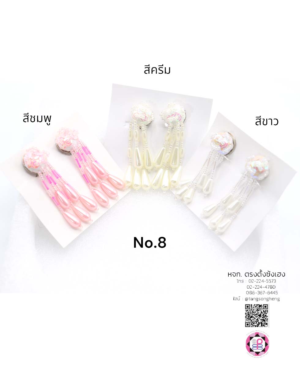 ต่างหูลิเก, ต่างหูดรัมเมเยอร์, ต่างหูออกงานแสดง, ต่างหูมุก, ต่างหูนักแสดง, ต่างหูระย้า, ต่างหูหนีบ, ต่างหูแฟชั่น, ต่างหูเลื่อม, ต่างหูหนีบใบไม้, ต่างหูนางรำ, ต่างหูกีฬาสี