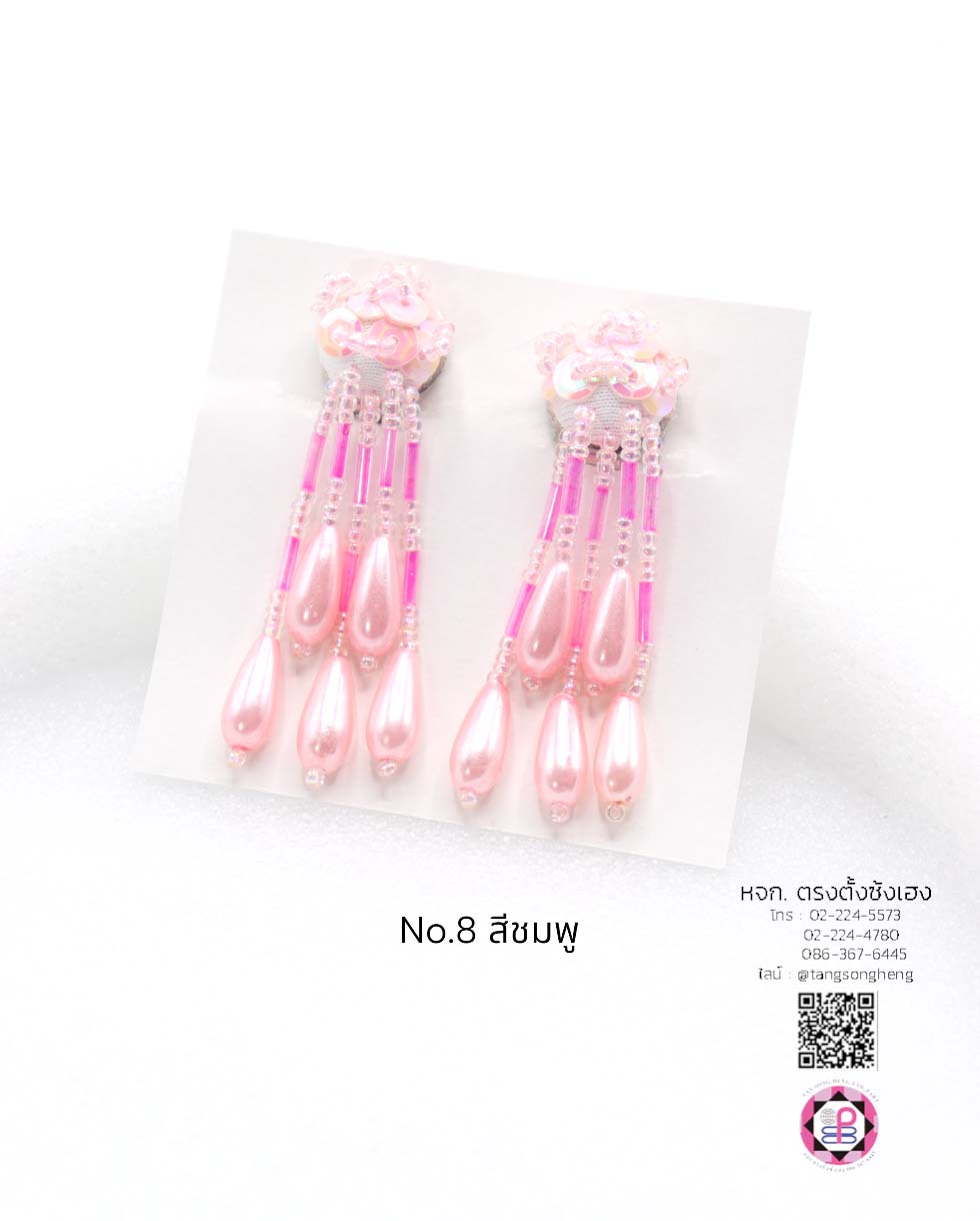 ต่างหูลิเกมุก เบอร์ 8 ชมพู