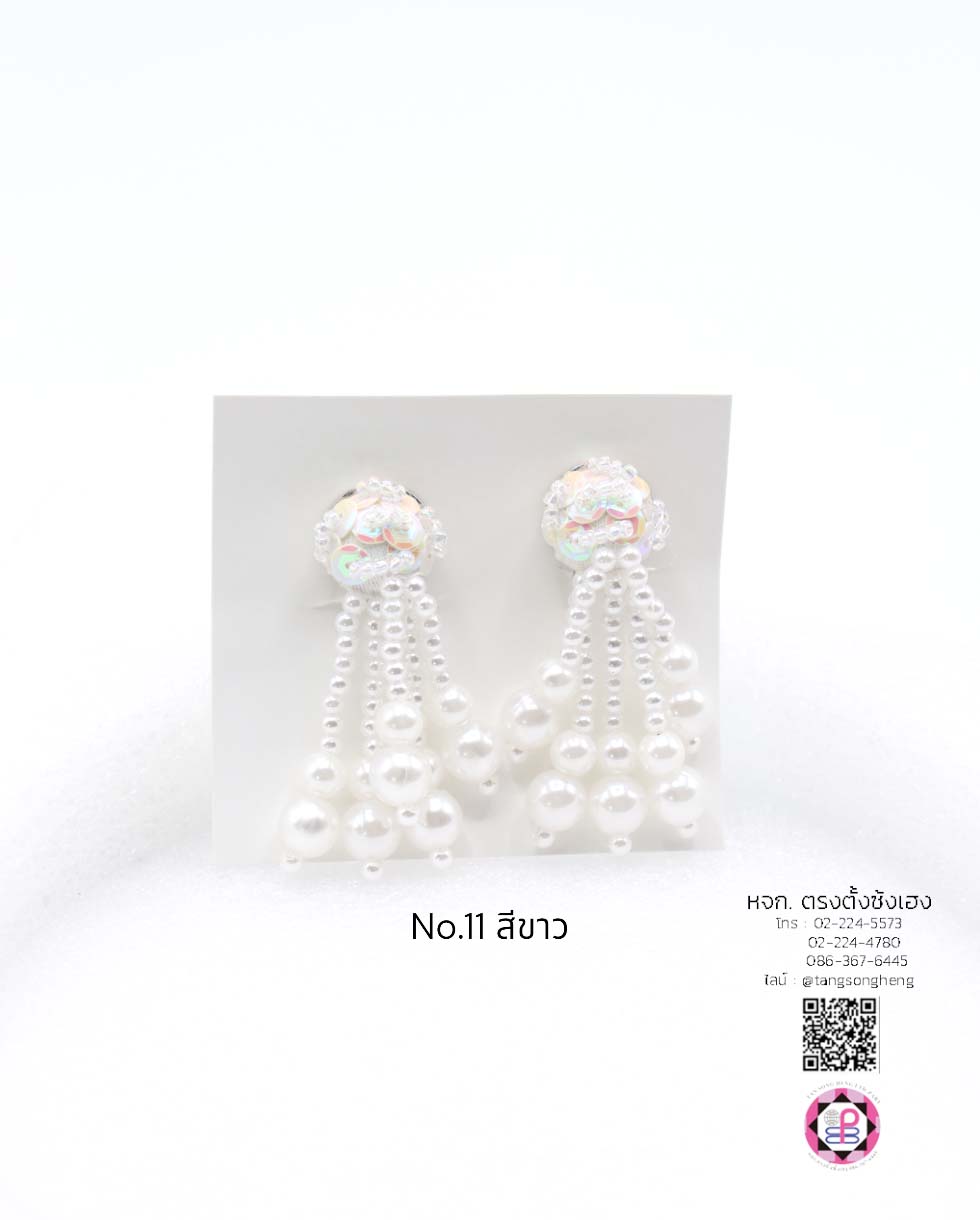 ต่างหูลิเกมุก เบอร์ 11 สีขาว