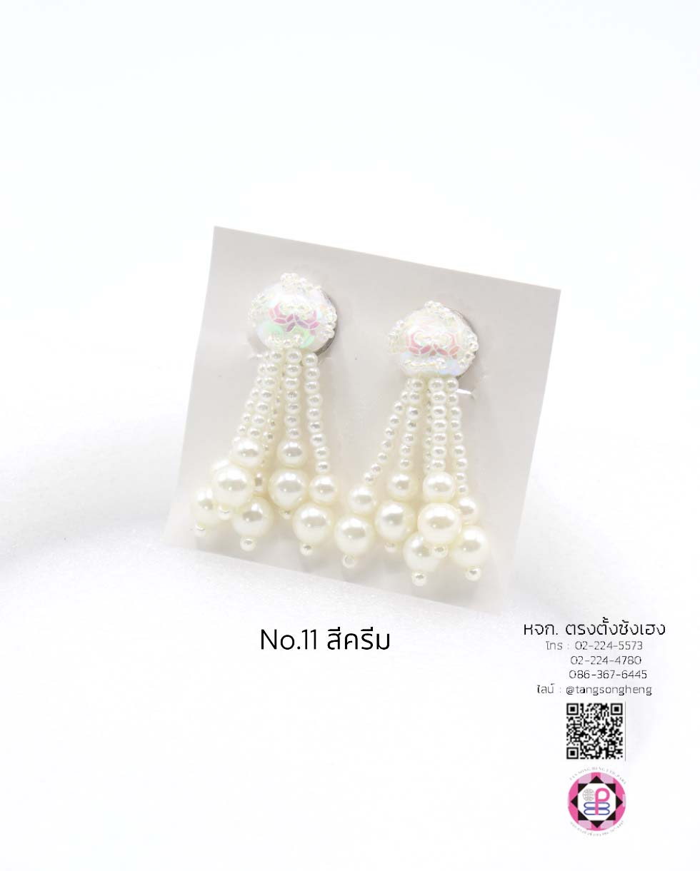 ต่างหูลิเกมุก เบอร์ 11 สีครีม