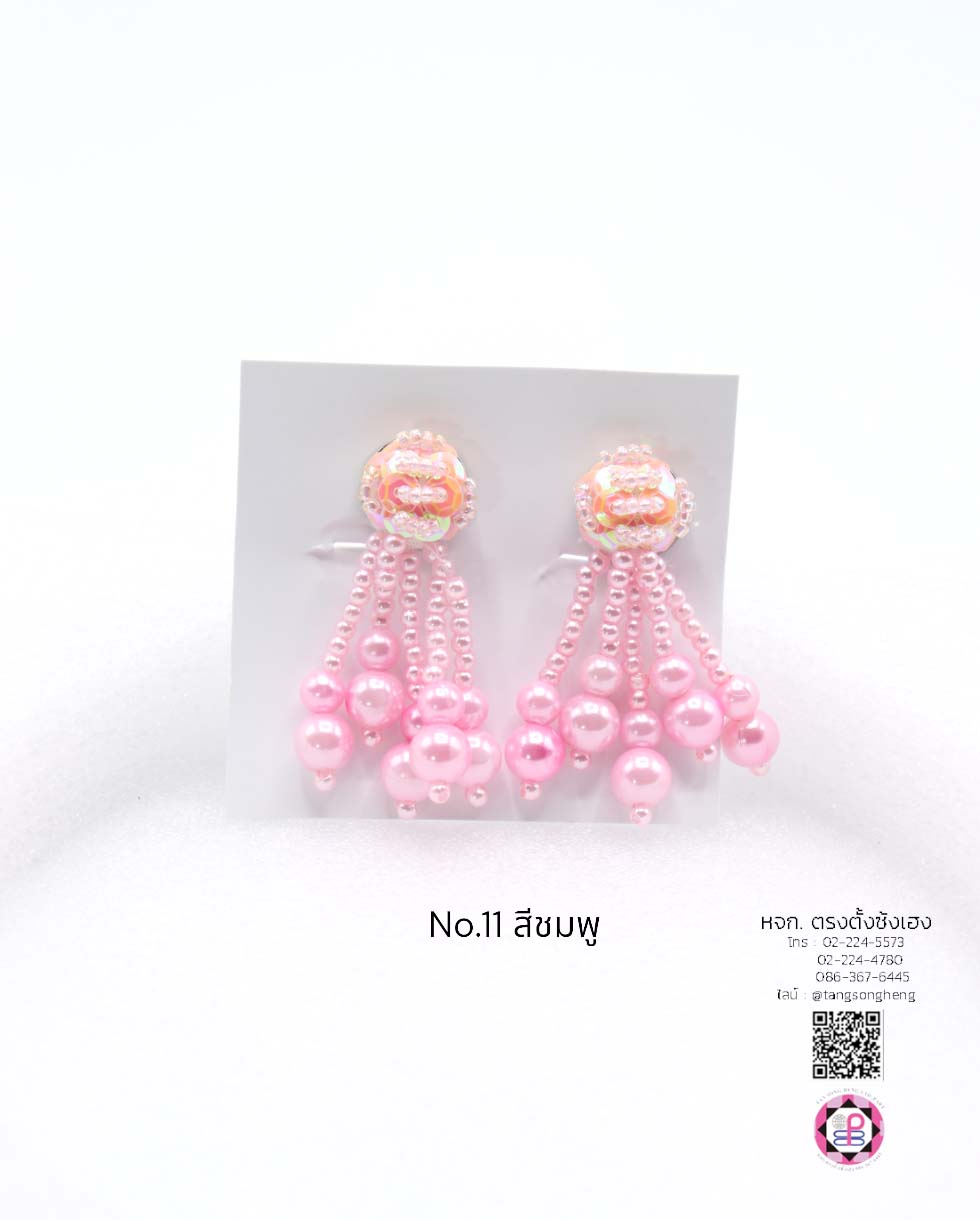 ต่างหูลิเกมุก เบอร์ 11 สีชมพู