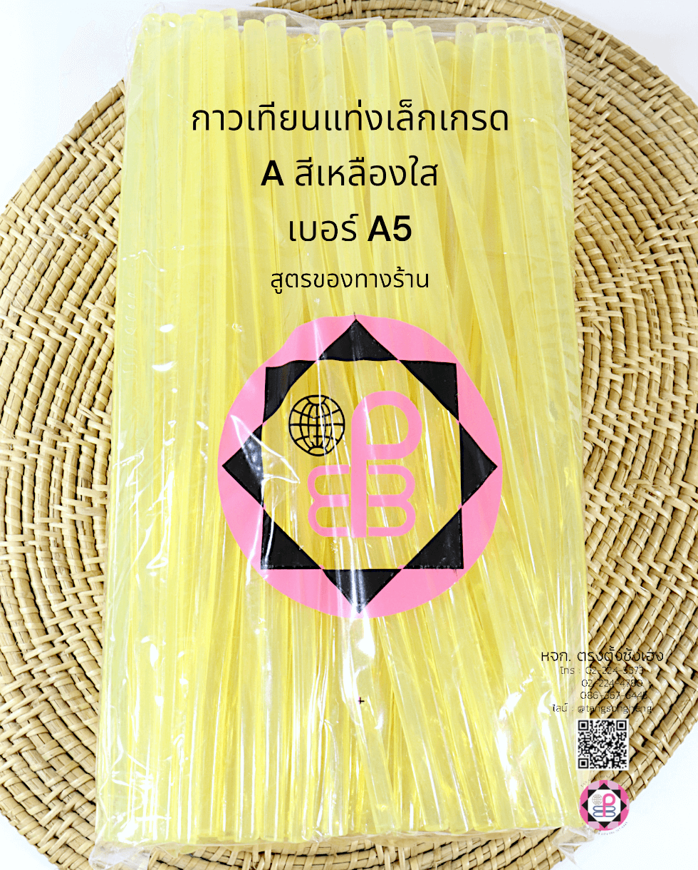 กาวเทียนแท่งเล็กเกรด A สีเหลืองใส A5 สูตรของทางร้าน