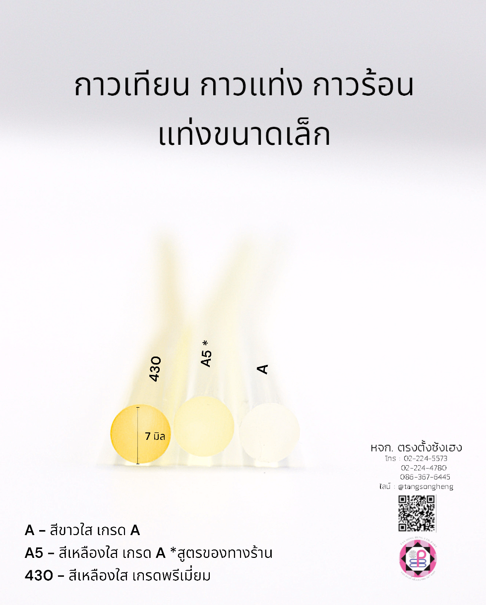 hot glue, glue stick, hot melt glue,all purpose glue