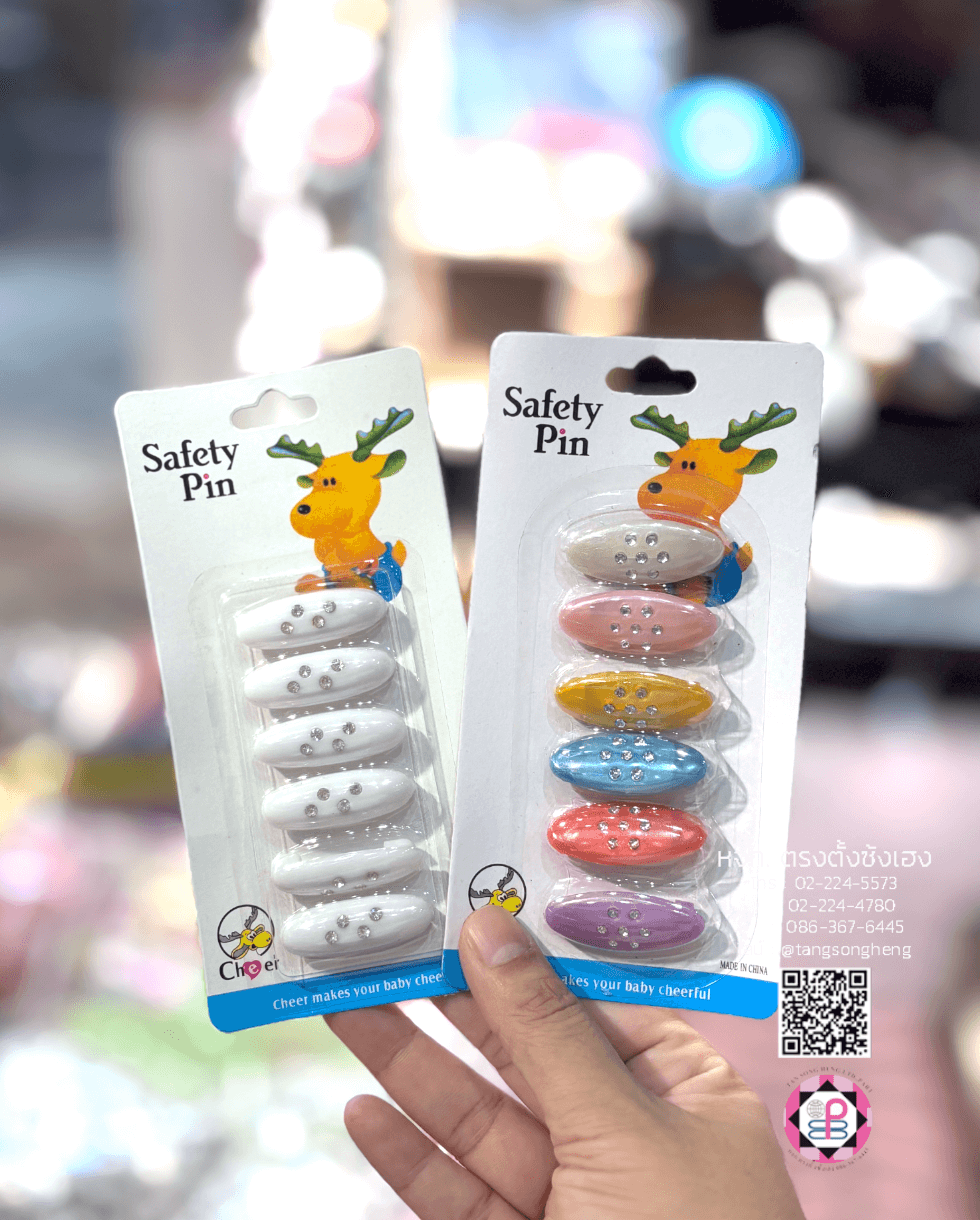 เข็มกลัด, เข็มกลัดผ้าอ้อมเด็ก, เข็มกลัดฮิญาบ, เข็มกลัดอเนกประสงค์, เข็มกลัดคนท้อง, เครื่องประดับ, เสื้อผ้า, เข็มกลัดขายส่ง, สำเพ็ง