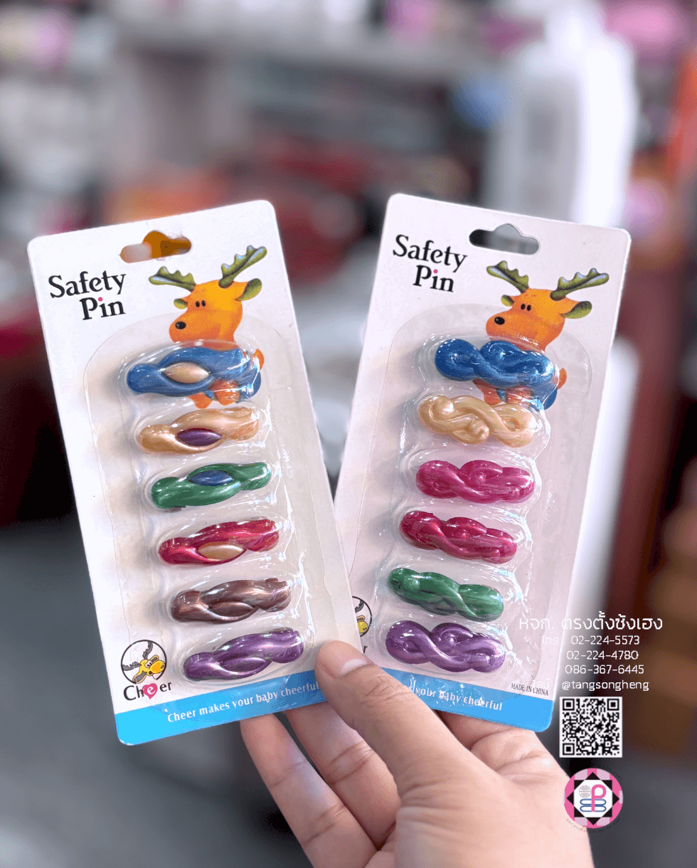 เข็มกลัด, เข็มกลัดผ้าอ้อมเด็ก, เข็มกลัดฮิญาบ, เข็มกลัดอเนกประสงค์, เข็มกลัดคนท้อง, เครื่องประดับ, เสื้อผ้า, เข็มกลัดขายส่ง, สำเพ็ง