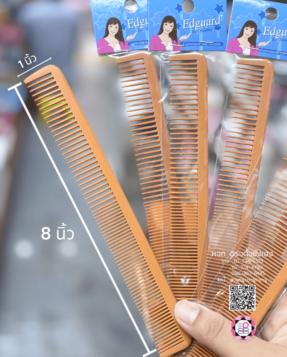 หวีถี่ห่าง, หวีจัดทรงผม หวีร้านตัดผม, หวีซอย, หวีแต่งผม, หวีแค่งผมท่านชาย, หวีซาลอน, หวีช่างทำผม, หวีรองตัดผม, หวีรองปัตตาเลี่ยน, หวีบาร์เบอร์, หวีรองซอย, อุปกรณ์ทำผม