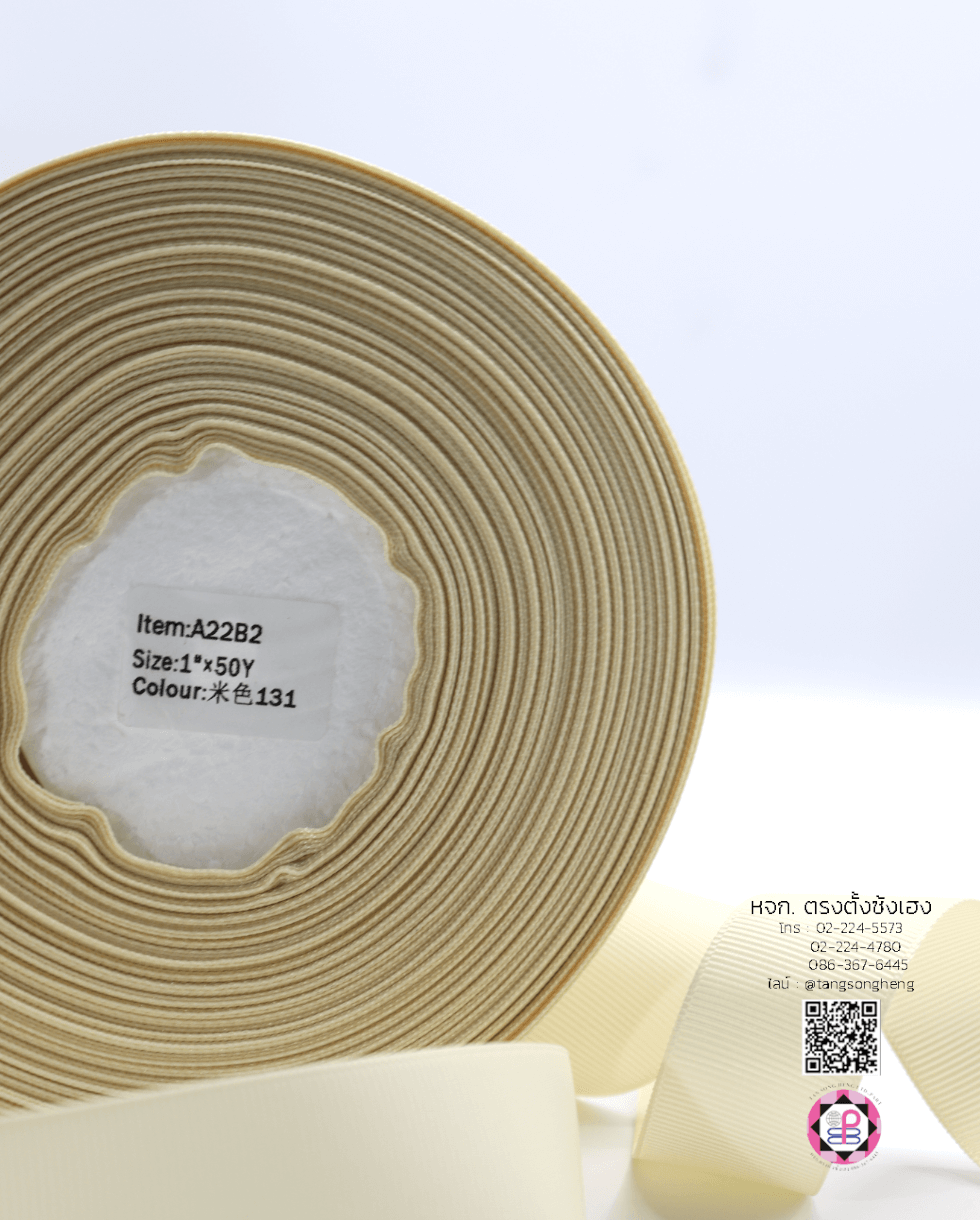 ริบบิ้นผ้ากรอสเกรน, ริบบิ้นผ้าฟูก, ริบบิ้นทำโบว์, ริบบิ้นเกาหลี, ริบบิ้นขายส่ง, ริบบิ้นราคาถูก, ริบบิ้นผูกกล่องของขวัญ, ริบบิ้นแต่งงาน